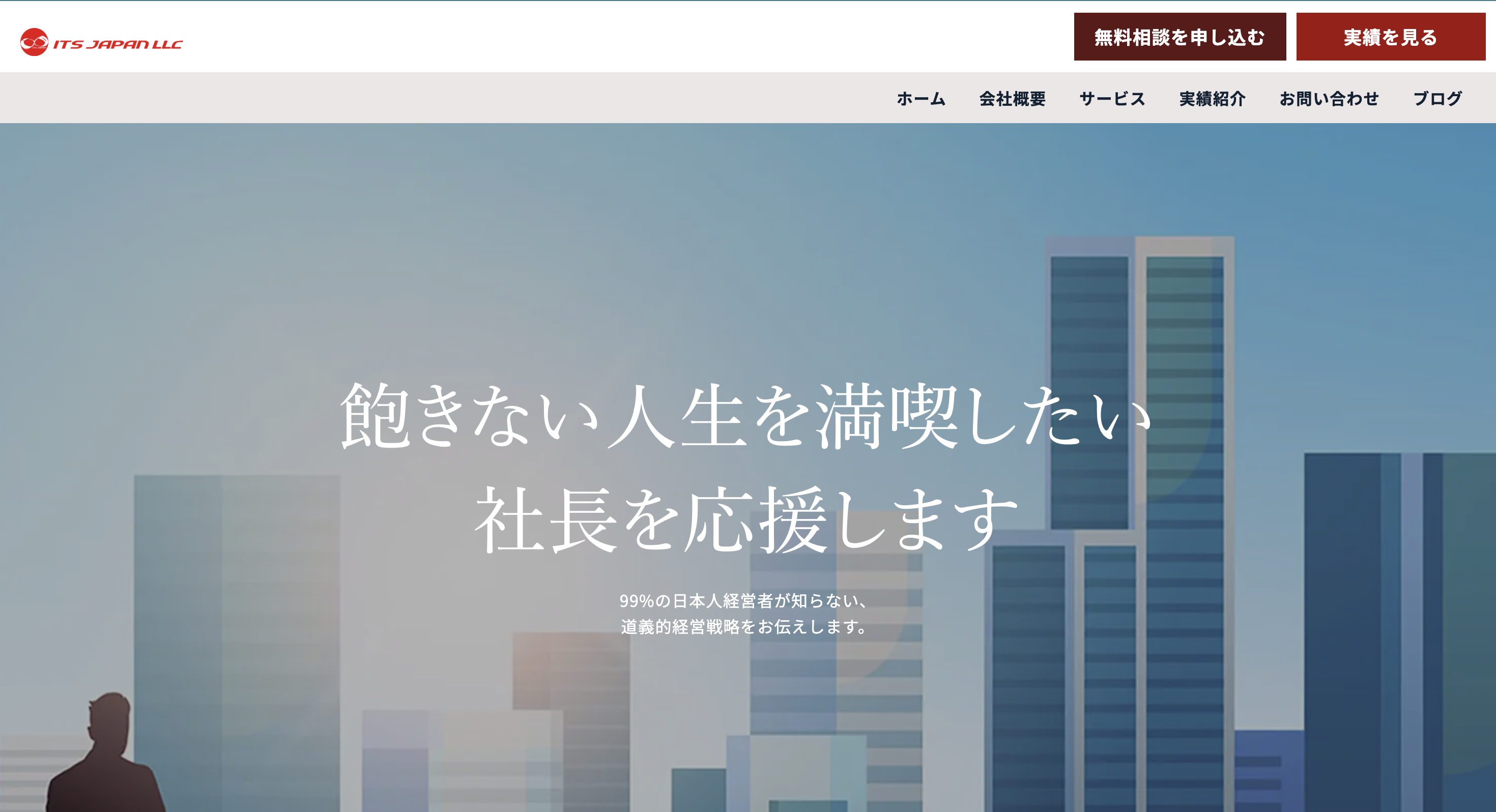 合同会社ITS JAPAN様 コーポレートサイト